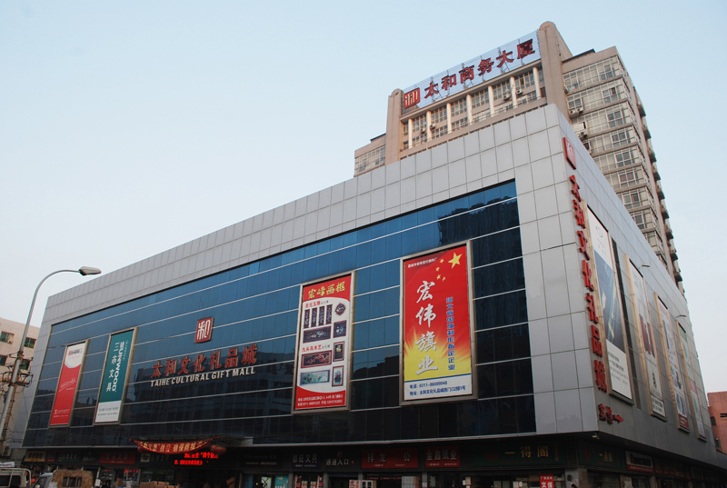 C:\Documents and Settings\Administrator\桌面\BB贝博文化礼物城.JPG